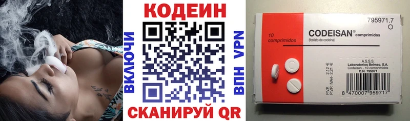 Кодеин напиток Lean (лин)  купить  цена  Никольск 