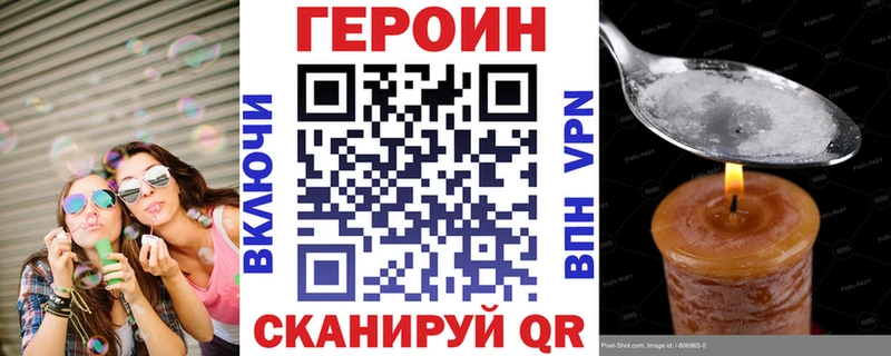 ГЕРОИН VHQ  даркнет клад  Никольск  где купить наркоту 