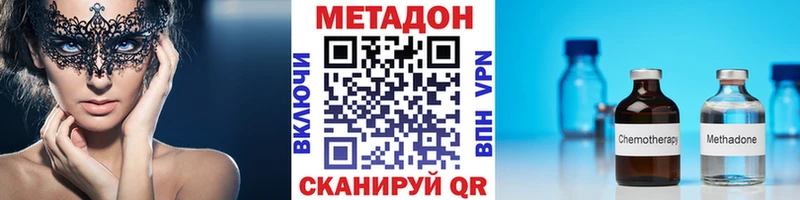 Метадон methadone где купить наркотик Никольск